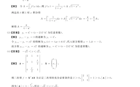 1997数学三解析公众号，西米研考_27考研真题_考研数学一、二、三历年真题+考研数学资料（1994-2026）_考研数学真题（1987-2026）_考研数学历年真题（1987-2024）_考研数学三真题1987-2024