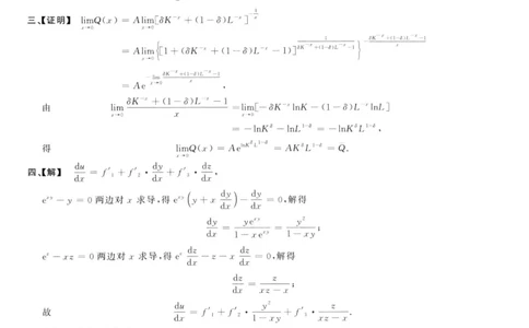 1997数学三解析公众号，西米研考_27考研真题_考研数学一、二、三历年真题+考研数学资料（1994-2026）_考研数学真题（1987-2026）_考研数学历年真题（1987-2024）_考研数学三真题1987-2024
