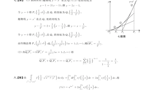 1997数学三解析公众号，西米研考_27考研真题_考研数学一、二、三历年真题+考研数学资料（1994-2026）_考研数学真题（1987-2026）_考研数学历年真题（1987-2024）_考研数学三真题1987-2024