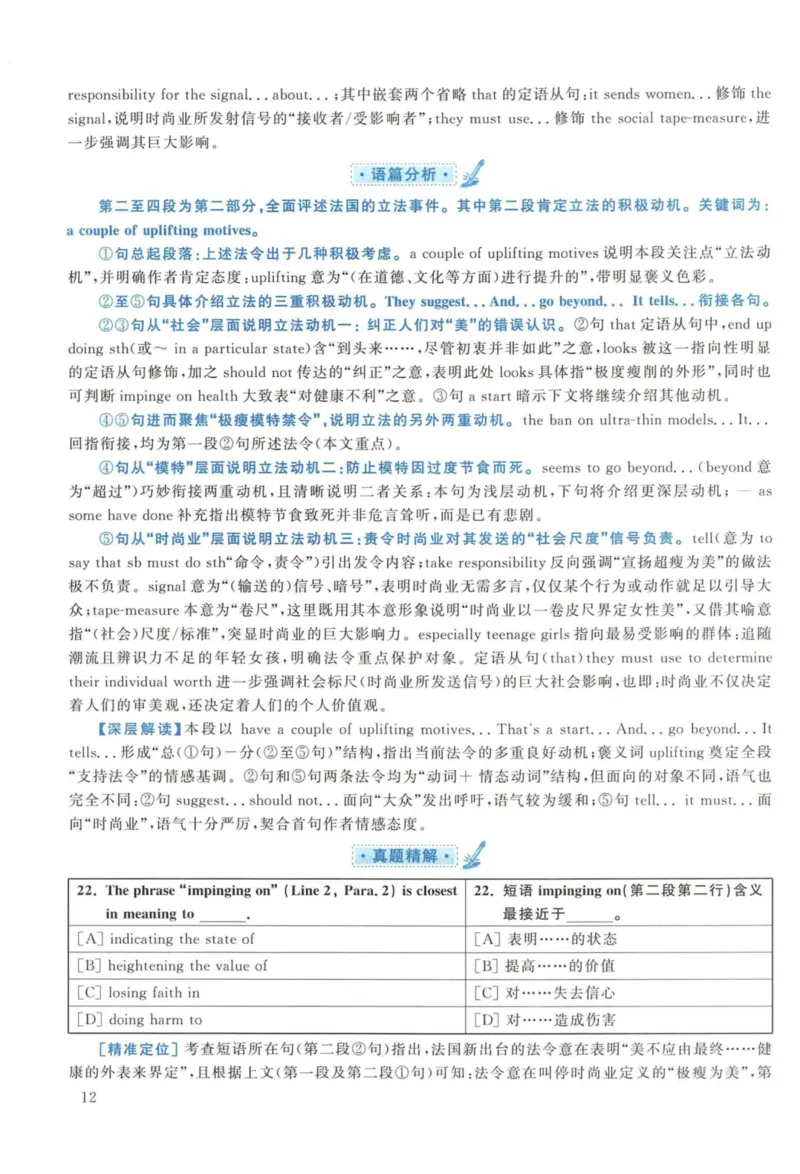2016年考研英语一真题解析_27考研真题_考研英语一、二真题+解析（1994-2026）_考研英语真题阅读手译本_真题解析_英一_2010-2025考研英语解析