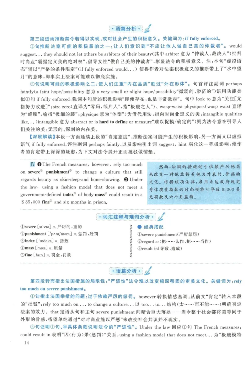 2016年考研英语一真题解析_27考研真题_考研英语一、二真题+解析（1994-2026）_考研英语真题阅读手译本_真题解析_英一_2010-2025考研英语解析