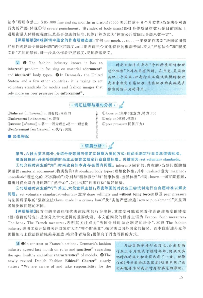 2016年考研英语一真题解析_27考研真题_考研英语一、二真题+解析（1994-2026）_考研英语真题阅读手译本_真题解析_英一_2010-2025考研英语解析