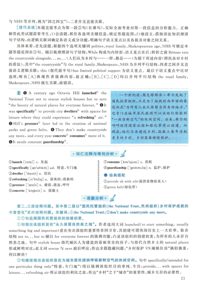 2016年考研英语一真题解析_27考研真题_考研英语一、二真题+解析（1994-2026）_考研英语真题阅读手译本_真题解析_英一_2010-2025考研英语解析