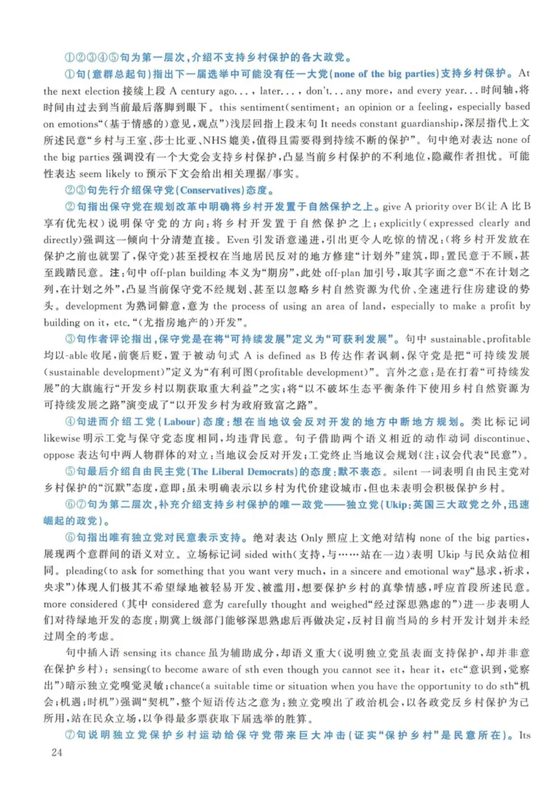 2016年考研英语一真题解析_27考研真题_考研英语一、二真题+解析（1994-2026）_考研英语真题阅读手译本_真题解析_英一_2010-2025考研英语解析