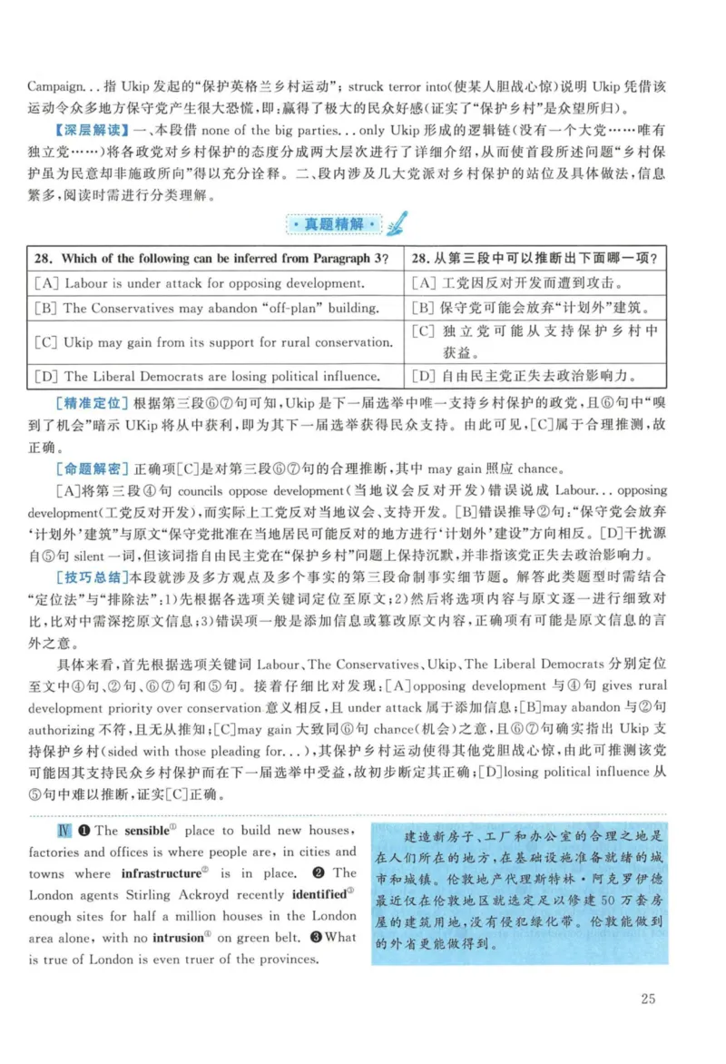 2016年考研英语一真题解析_27考研真题_考研英语一、二真题+解析（1994-2026）_考研英语真题阅读手译本_真题解析_英一_2010-2025考研英语解析