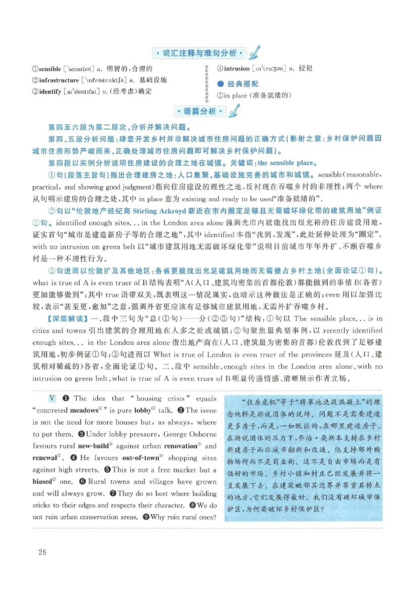 2016年考研英语一真题解析_27考研真题_考研英语一、二真题+解析（1994-2026）_考研英语真题阅读手译本_真题解析_英一_2010-2025考研英语解析