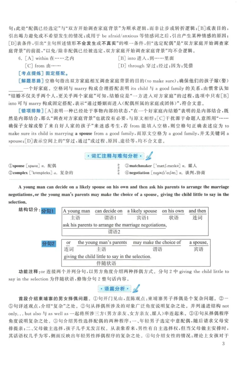 2016年考研英语一真题解析_27考研真题_考研英语一、二真题+解析（1994-2026）_考研英语真题阅读手译本_真题解析_英一_2010-2025考研英语解析