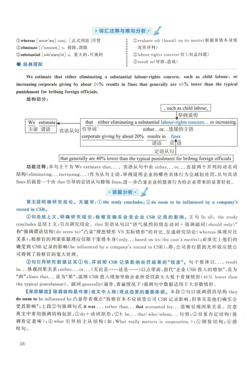2016年考研英语一真题解析_27考研真题_考研英语一、二真题+解析（1994-2026）_考研英语真题阅读手译本_真题解析_英一_2010-2025考研英语解析