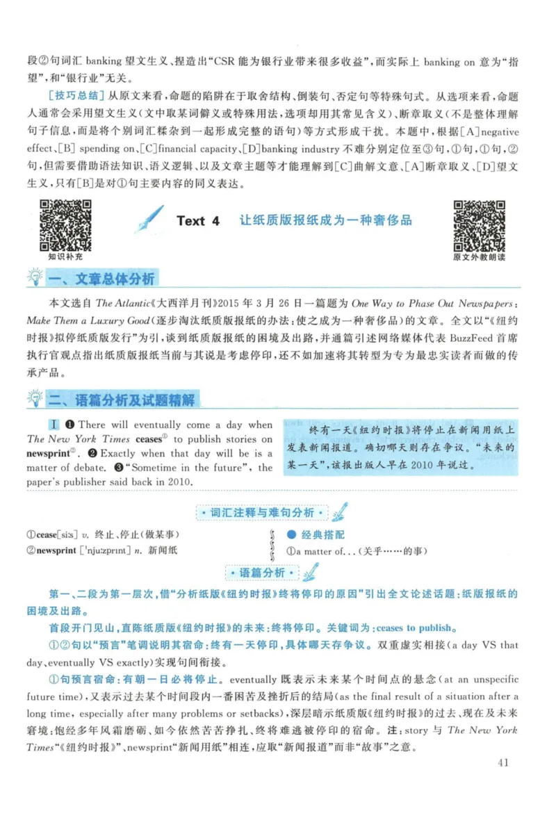2016年考研英语一真题解析_27考研真题_考研英语一、二真题+解析（1994-2026）_考研英语真题阅读手译本_真题解析_英一_2010-2025考研英语解析