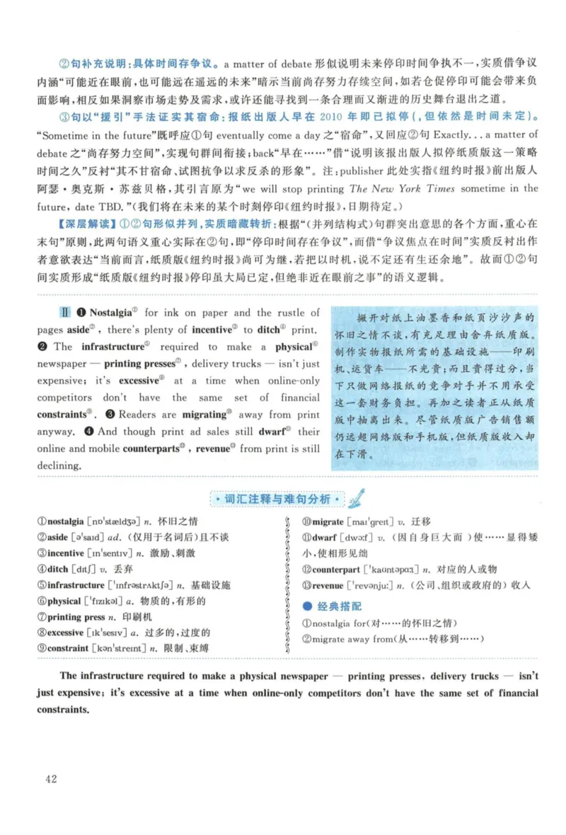 2016年考研英语一真题解析_27考研真题_考研英语一、二真题+解析（1994-2026）_考研英语真题阅读手译本_真题解析_英一_2010-2025考研英语解析