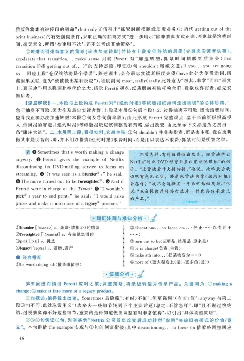 2016年考研英语一真题解析_27考研真题_考研英语一、二真题+解析（1994-2026）_考研英语真题阅读手译本_真题解析_英一_2010-2025考研英语解析