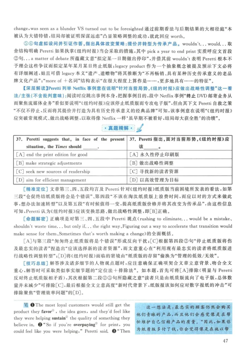 2016年考研英语一真题解析_27考研真题_考研英语一、二真题+解析（1994-2026）_考研英语真题阅读手译本_真题解析_英一_2010-2025考研英语解析
