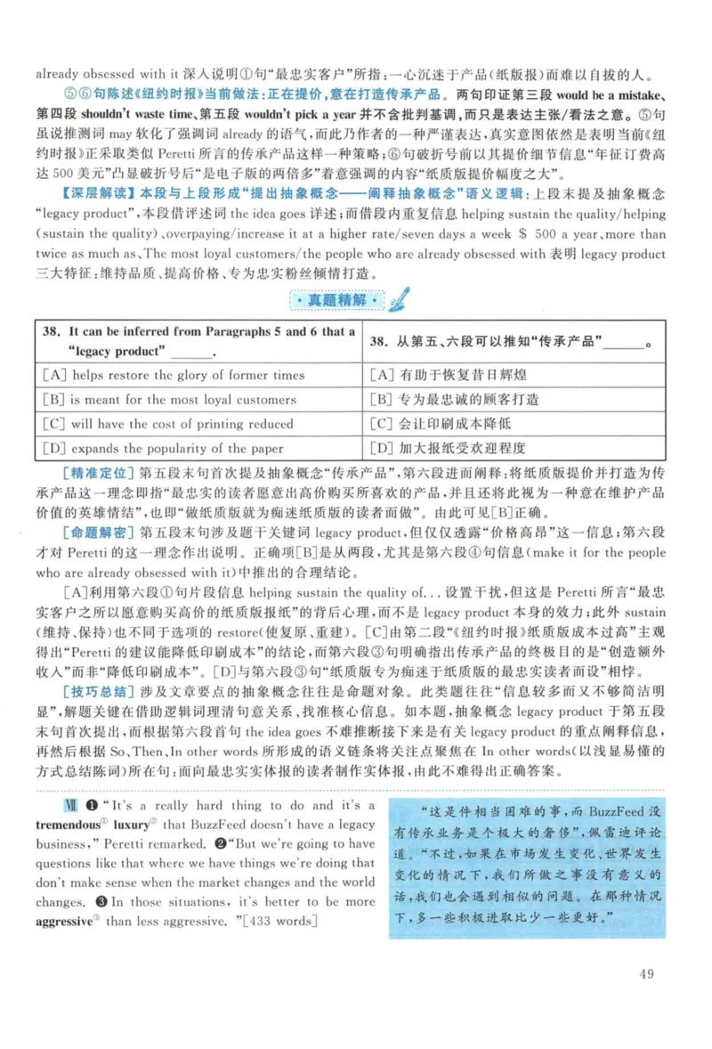 2016年考研英语一真题解析_27考研真题_考研英语一、二真题+解析（1994-2026）_考研英语真题阅读手译本_真题解析_英一_2010-2025考研英语解析