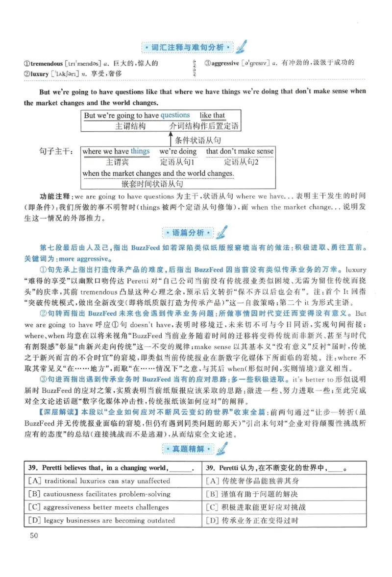2016年考研英语一真题解析_27考研真题_考研英语一、二真题+解析（1994-2026）_考研英语真题阅读手译本_真题解析_英一_2010-2025考研英语解析
