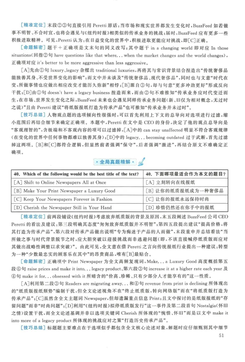 2016年考研英语一真题解析_27考研真题_考研英语一、二真题+解析（1994-2026）_考研英语真题阅读手译本_真题解析_英一_2010-2025考研英语解析