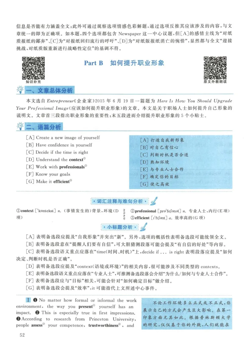 2016年考研英语一真题解析_27考研真题_考研英语一、二真题+解析（1994-2026）_考研英语真题阅读手译本_真题解析_英一_2010-2025考研英语解析