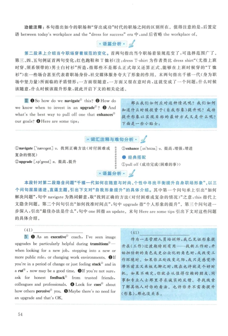 2016年考研英语一真题解析_27考研真题_考研英语一、二真题+解析（1994-2026）_考研英语真题阅读手译本_真题解析_英一_2010-2025考研英语解析