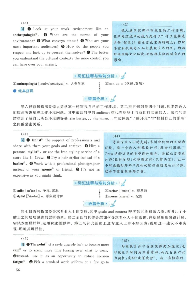 2016年考研英语一真题解析_27考研真题_考研英语一、二真题+解析（1994-2026）_考研英语真题阅读手译本_真题解析_英一_2010-2025考研英语解析