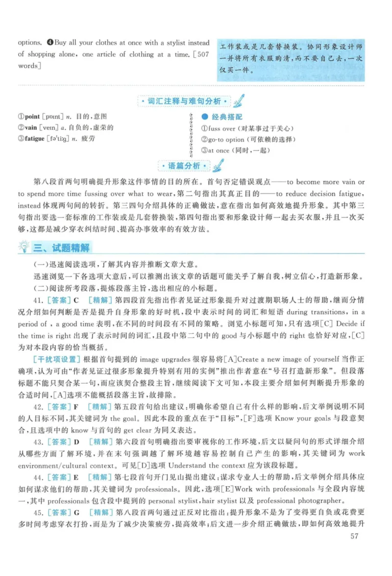 2016年考研英语一真题解析_27考研真题_考研英语一、二真题+解析（1994-2026）_考研英语真题阅读手译本_真题解析_英一_2010-2025考研英语解析