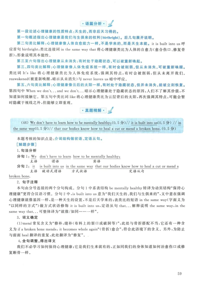 2016年考研英语一真题解析_27考研真题_考研英语一、二真题+解析（1994-2026）_考研英语真题阅读手译本_真题解析_英一_2010-2025考研英语解析