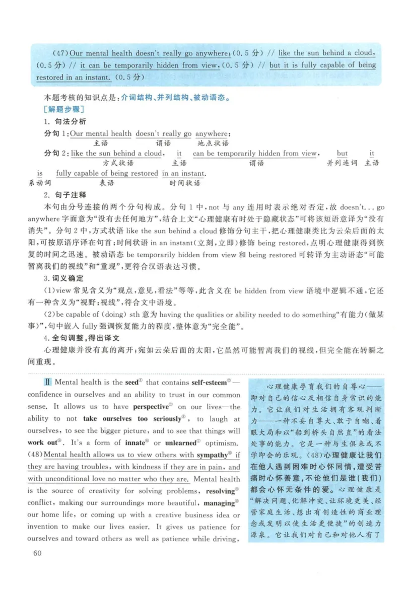 2016年考研英语一真题解析_27考研真题_考研英语一、二真题+解析（1994-2026）_考研英语真题阅读手译本_真题解析_英一_2010-2025考研英语解析