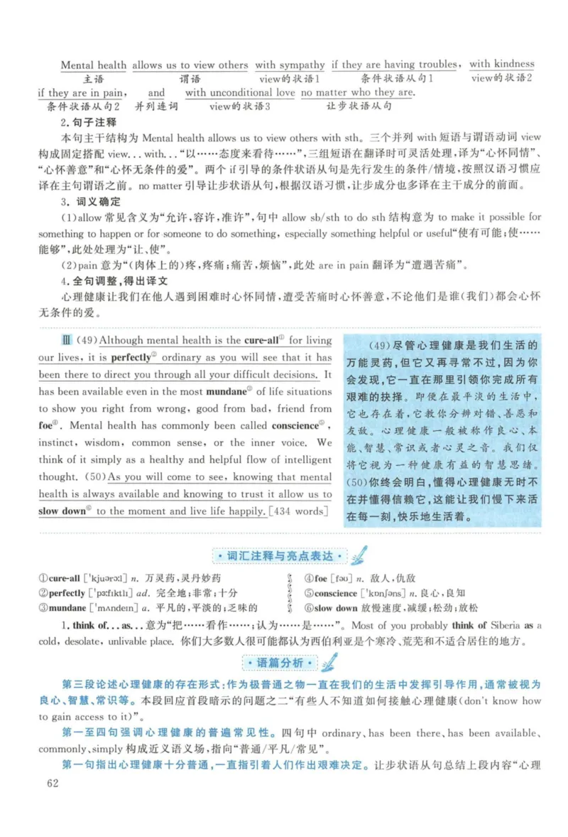 2016年考研英语一真题解析_27考研真题_考研英语一、二真题+解析（1994-2026）_考研英语真题阅读手译本_真题解析_英一_2010-2025考研英语解析