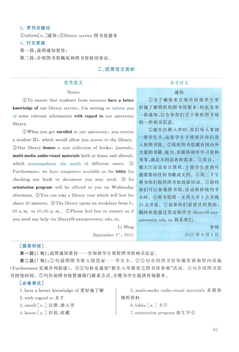 2016年考研英语一真题解析_27考研真题_考研英语一、二真题+解析（1994-2026）_考研英语真题阅读手译本_真题解析_英一_2010-2025考研英语解析