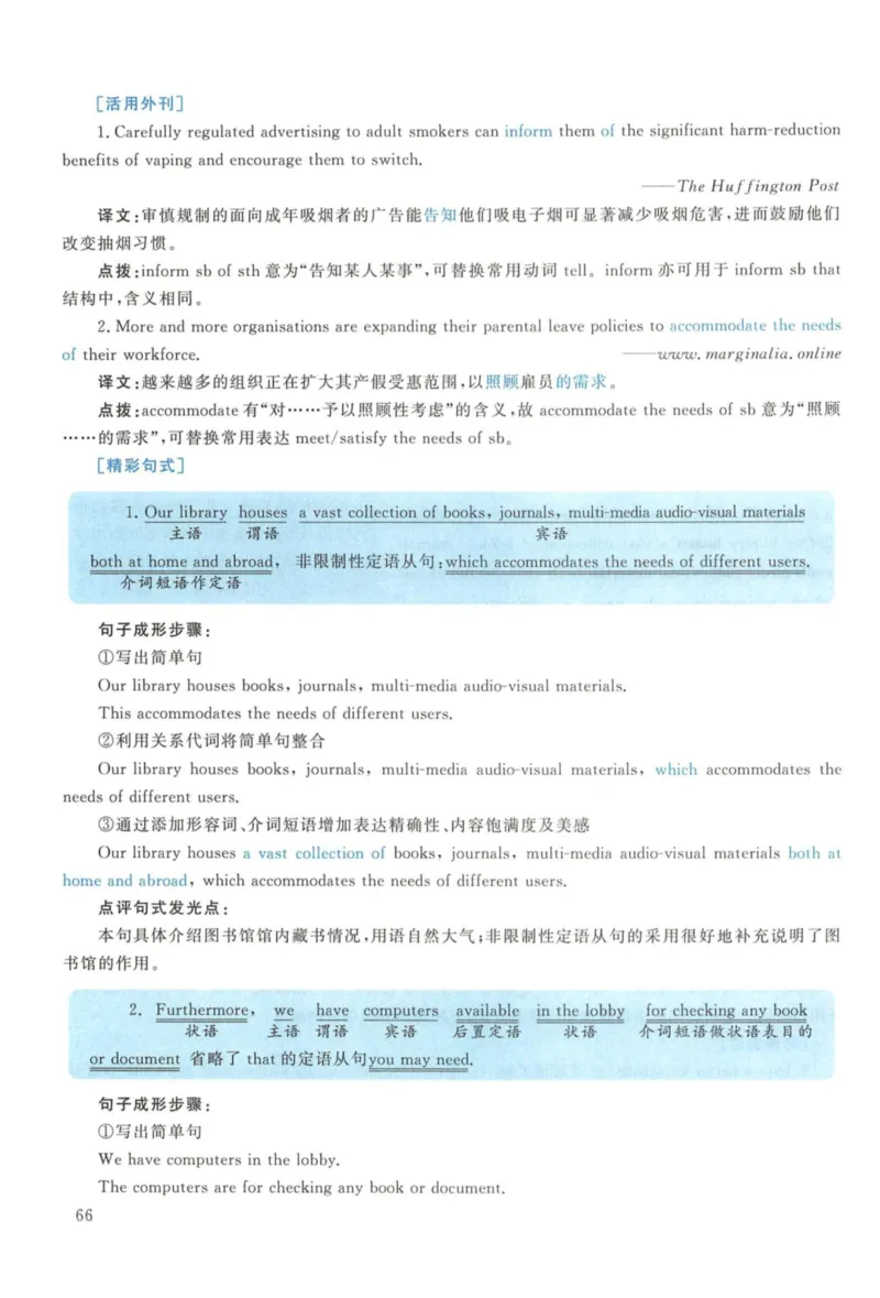 2016年考研英语一真题解析_27考研真题_考研英语一、二真题+解析（1994-2026）_考研英语真题阅读手译本_真题解析_英一_2010-2025考研英语解析