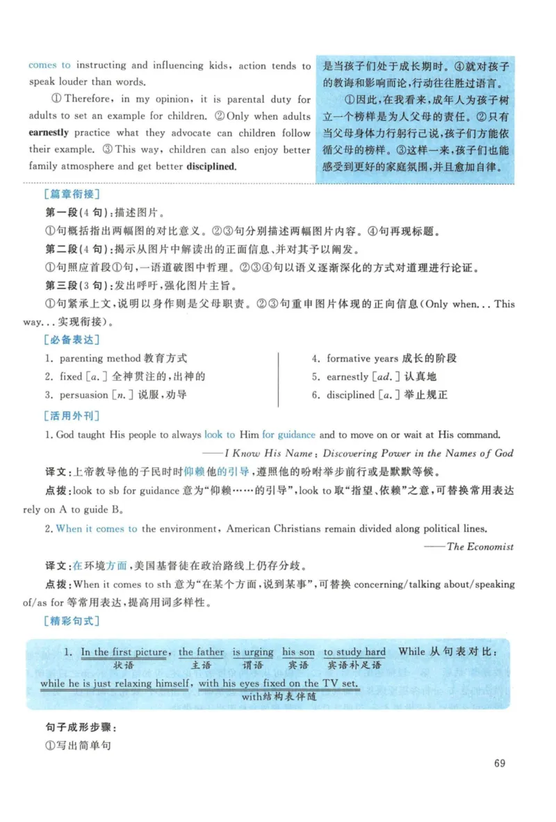 2016年考研英语一真题解析_27考研真题_考研英语一、二真题+解析（1994-2026）_考研英语真题阅读手译本_真题解析_英一_2010-2025考研英语解析