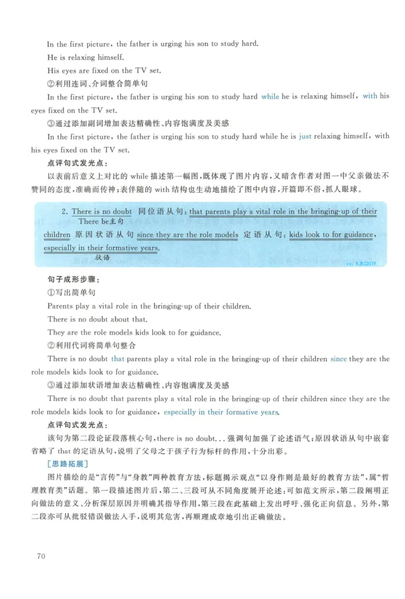 2016年考研英语一真题解析_27考研真题_考研英语一、二真题+解析（1994-2026）_考研英语真题阅读手译本_真题解析_英一_2010-2025考研英语解析