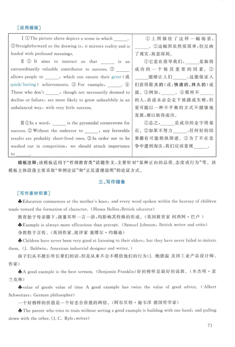 2016年考研英语一真题解析_27考研真题_考研英语一、二真题+解析（1994-2026）_考研英语真题阅读手译本_真题解析_英一_2010-2025考研英语解析
