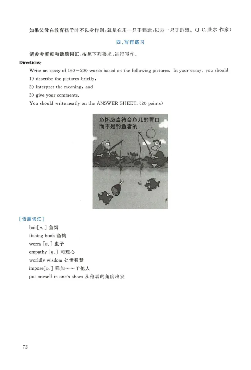 2016年考研英语一真题解析_27考研真题_考研英语一、二真题+解析（1994-2026）_考研英语真题阅读手译本_真题解析_英一_2010-2025考研英语解析
