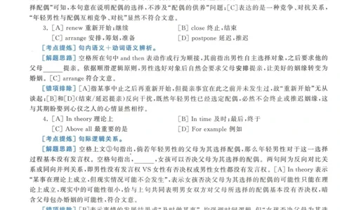 2016年考研英语一真题解析_27考研真题_考研英语一、二真题+解析（1994-2026）_考研英语真题阅读手译本_真题解析_英一_2010-2025考研英语解析