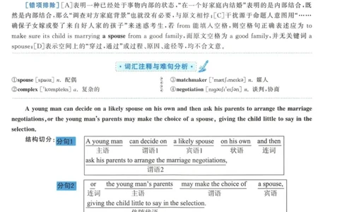 2016年考研英语一真题解析_27考研真题_考研英语一、二真题+解析（1994-2026）_考研英语真题阅读手译本_真题解析_英一_2010-2025考研英语解析