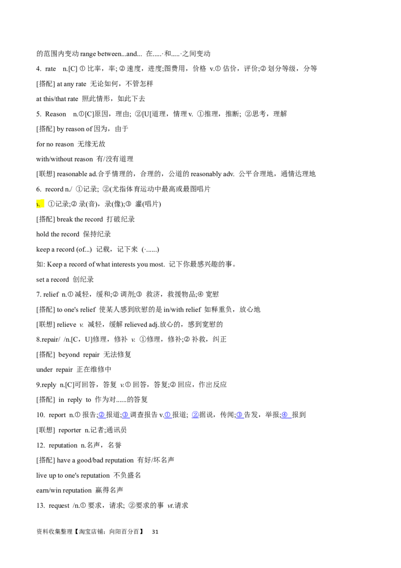 第02讲高考高频名词（核心考点精讲精练）（原卷版）（全国通用）_03高考英语_通用版（老高考）复习资料_2024年复习资料_完备战2024年高考英语一轮复习考点帮（全国通用）