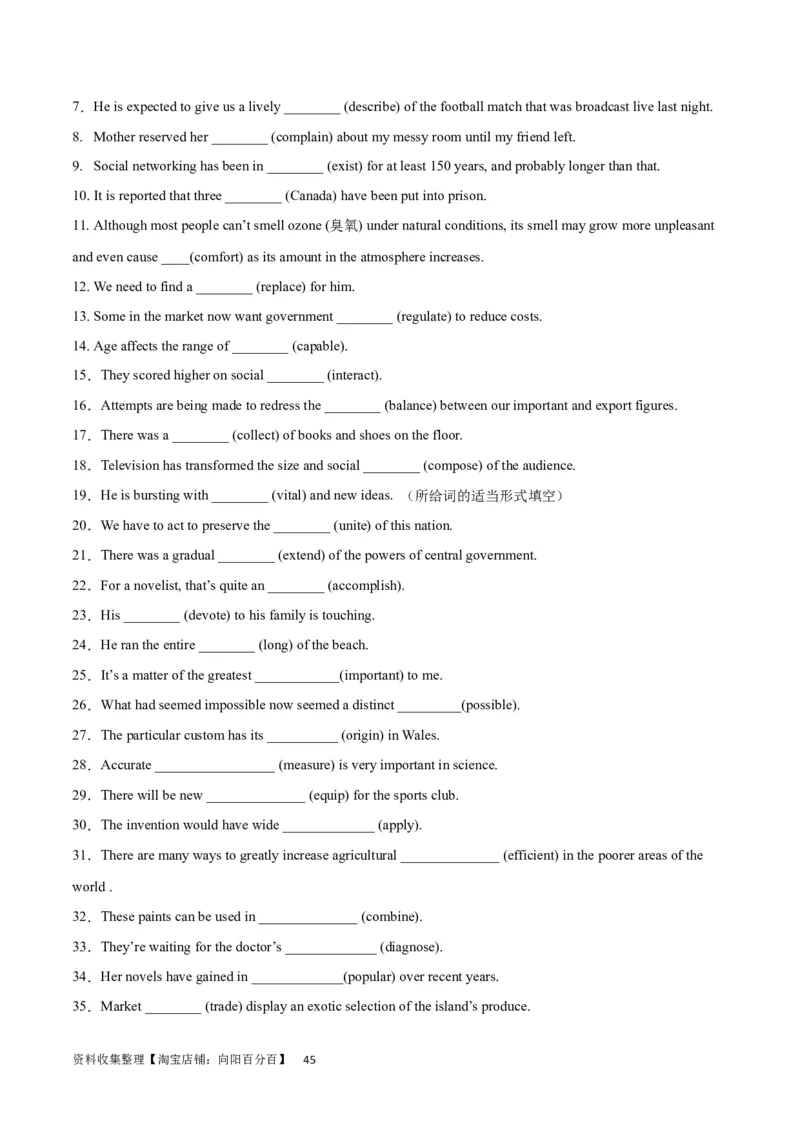 第02讲高考高频名词（核心考点精讲精练）（原卷版）（全国通用）_03高考英语_通用版（老高考）复习资料_2024年复习资料_完备战2024年高考英语一轮复习考点帮（全国通用）