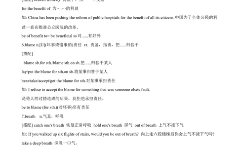 第02讲高考高频名词（核心考点精讲精练）（原卷版）（全国通用）_03高考英语_通用版（老高考）复习资料_2024年复习资料_完备战2024年高考英语一轮复习考点帮（全国通用）