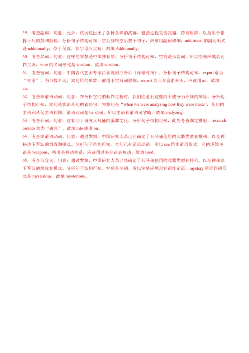 第02讲单词+短语（选择性必修一~选择性必修二）重点易考单词变形+词义辨析（讲义）（解析版）_03高考英语_2025年新高考资料_一轮复习_词汇