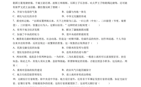 模块检测卷01中国古代史测试卷（原卷版）_07高考历史_新高考复习资料_2024年新高考复习资料_二轮复习资料_2024年高考历史二轮复习讲练测（新教材新高考）_配套练习
