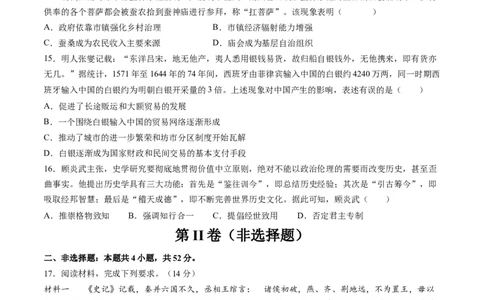 模块检测卷01中国古代史测试卷（原卷版）_07高考历史_新高考复习资料_2024年新高考复习资料_二轮复习资料_2024年高考历史二轮复习讲练测（新教材新高考）_配套练习