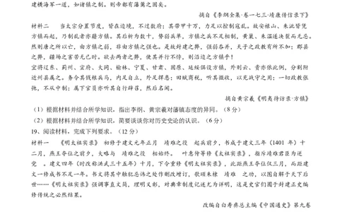 模块检测卷01中国古代史测试卷（原卷版）_07高考历史_新高考复习资料_2024年新高考复习资料_二轮复习资料_2024年高考历史二轮复习讲练测（新教材新高考）_配套练习