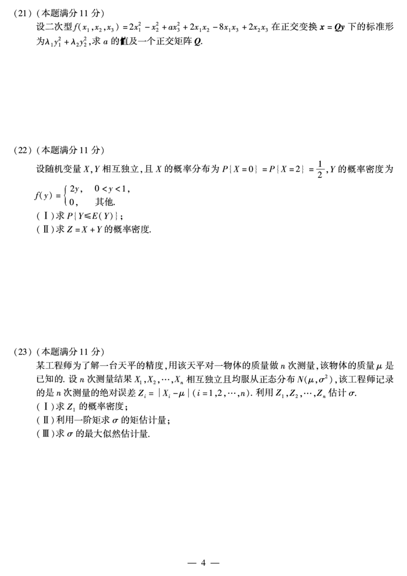 合集2010-2019年考研数学一真题公众号：西米研考_27考研真题_考研数学一、二、三历年真题+考研数学资料（1994-2026）_考研数学真题（1987-2026）_考研数学历年真题（1987-2024）