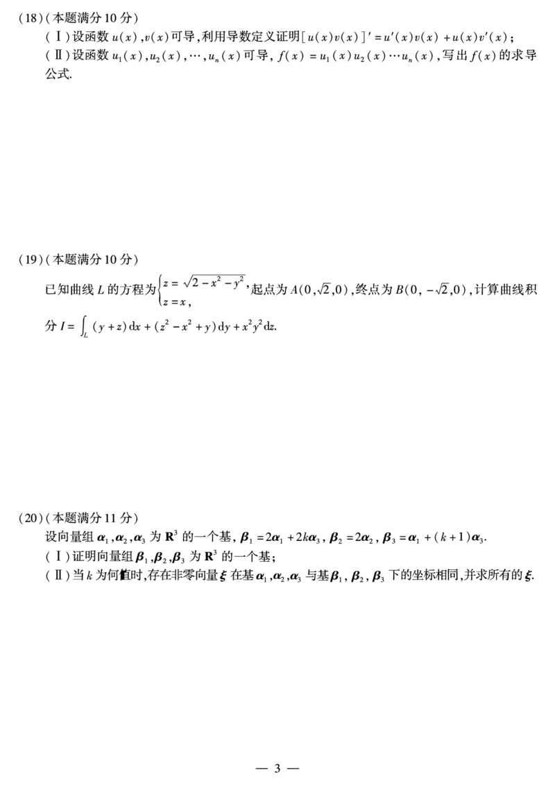 合集2010-2019年考研数学一真题公众号：西米研考_27考研真题_考研数学一、二、三历年真题+考研数学资料（1994-2026）_考研数学真题（1987-2026）_考研数学历年真题（1987-2024）