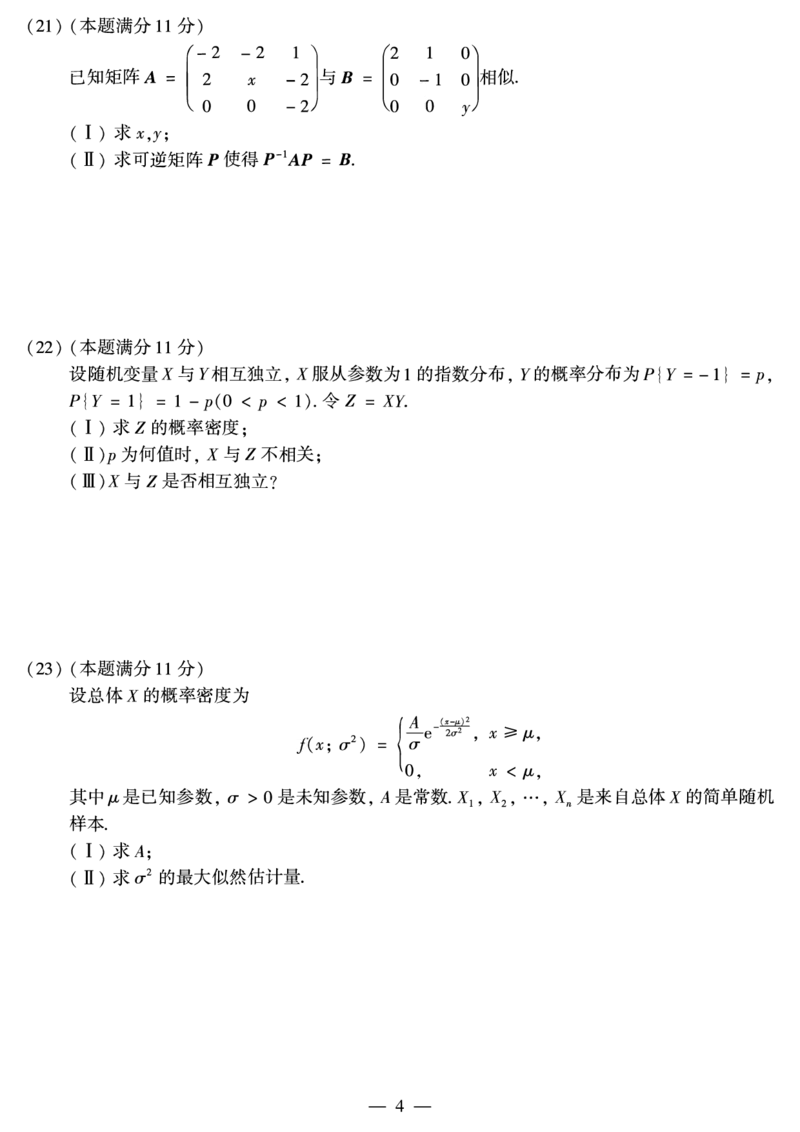 合集2010-2019年考研数学一真题公众号：西米研考_27考研真题_考研数学一、二、三历年真题+考研数学资料（1994-2026）_考研数学真题（1987-2026）_考研数学历年真题（1987-2024）