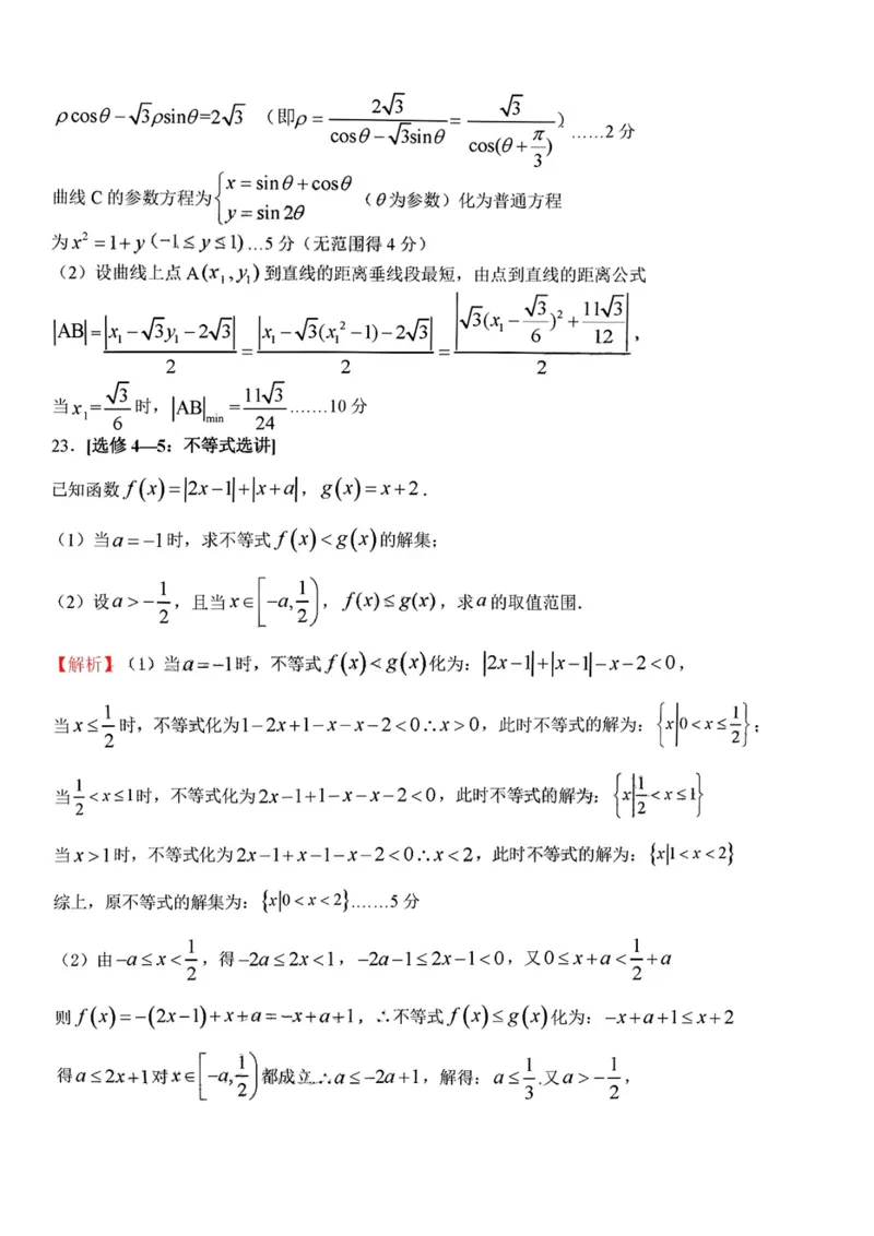 理科数学答案_02高考数学_数学高考模拟题_2023年模拟题_老高考_2023届江西省新八校高三上学期第一次联考数学_2023届江西省新八校高三上学期第一次联考数学