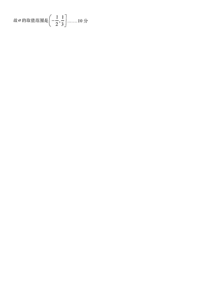 理科数学答案_02高考数学_数学高考模拟题_2023年模拟题_老高考_2023届江西省新八校高三上学期第一次联考数学_2023届江西省新八校高三上学期第一次联考数学