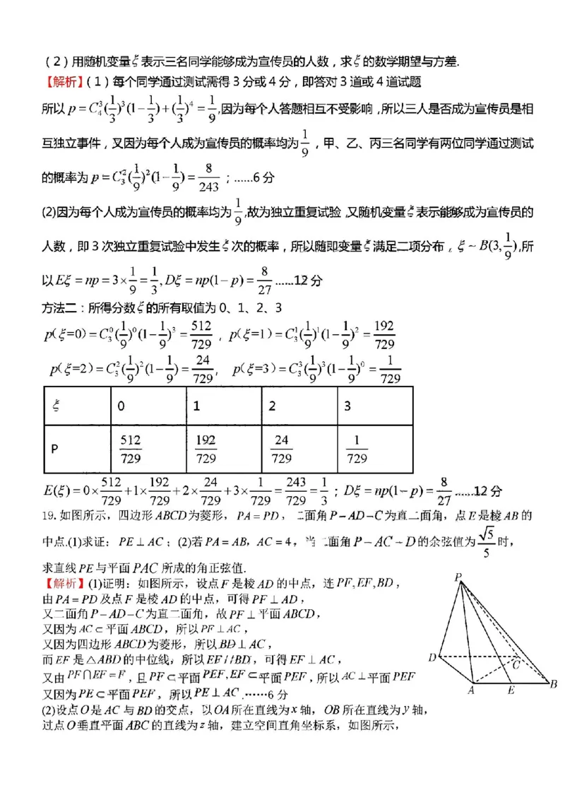 理科数学答案_02高考数学_数学高考模拟题_2023年模拟题_老高考_2023届江西省新八校高三上学期第一次联考数学_2023届江西省新八校高三上学期第一次联考数学