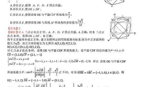 理科数学答案_02高考数学_数学高考模拟题_2023年模拟题_老高考_2023届江西省新八校高三上学期第一次联考数学_2023届江西省新八校高三上学期第一次联考数学