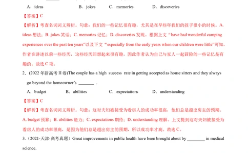 第01讲名词（测试）--2024年高考英语一轮复习讲练测（新教材新高考）（解析版）_03高考英语_新高考复习资料_2024年新高考资料_一轮复习资料_第一部分语法