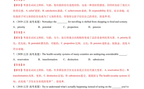 第01讲名词（测试）--2024年高考英语一轮复习讲练测（新教材新高考）（解析版）_03高考英语_新高考复习资料_2024年新高考资料_一轮复习资料_第一部分语法